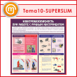        (TM-10-SUPERSLIM)